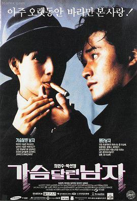 《悍匪》电影海报