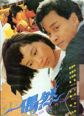 《追击》电影海报