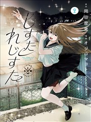 《职场逆袭》短剧海报