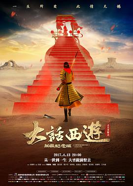 《反转》预告片